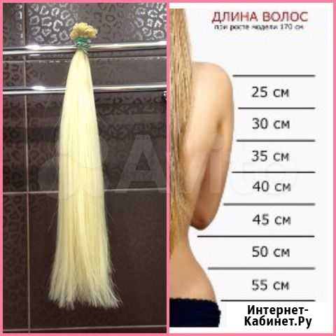 Натуральные волосы блонд 40см Омск - изображение 1