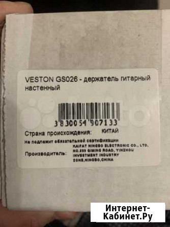 Держатель для гитары настенный Одинцово - изображение 1