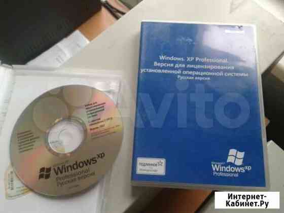 Windows XP Professional + office2003 Цимлянск