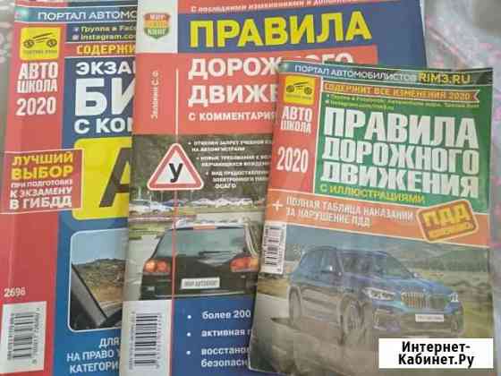 Правила дорожного движения Казань