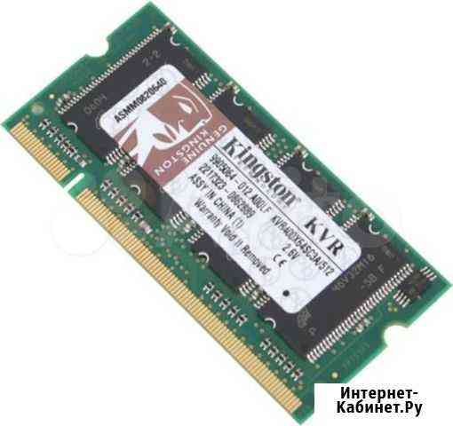 So-Dimm для ноутбука DDR-2 2Gb Уфа