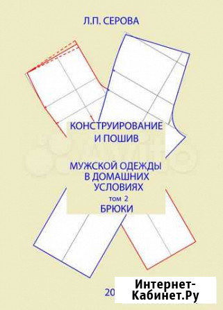 Конструирование и пошив мужских брюк Нижний Новгород - изображение 1