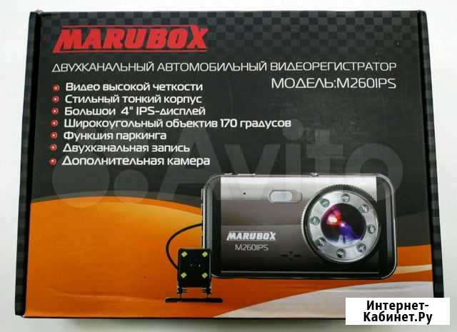 Видеорегистратор marubox M260IPS Елизово - изображение 1