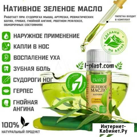 Нативное зелёное масло Курган - изображение 1