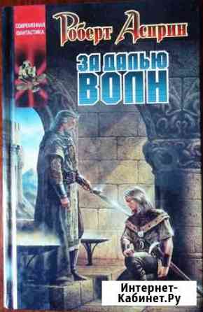 Зарубежная фантастика Омск