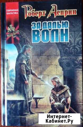 Зарубежная фантастика Омск - изображение 1