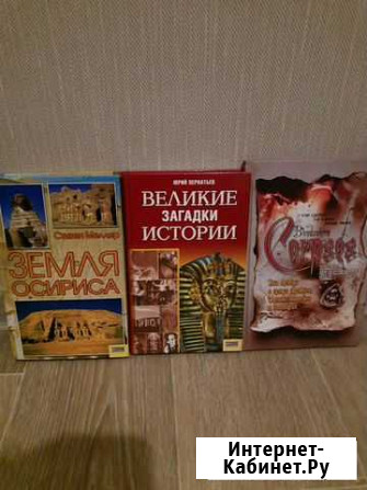 Книги Липецк - изображение 1