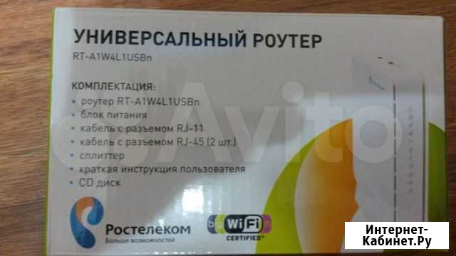 Универсальный роутер RT-1W4L1USBn Пермь - изображение 1