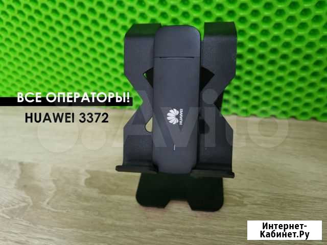 4G модем под Безлимитный Huawei-3372h-153-320 Ростов-на-Дону - изображение 1