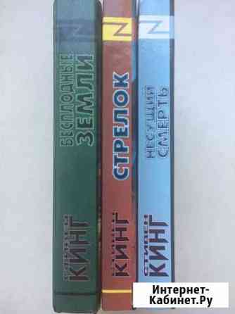 Книги Новосибирск