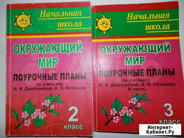 Окружающий мир и химия Екатеринбург - изображение 1