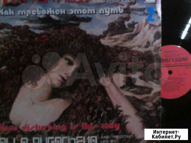 Пластинка Челябинск - изображение 1
