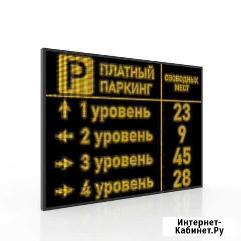 Табло светодиодное Ленск - изображение 1