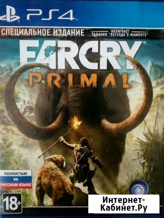 Far cry primal ps4 Омск - изображение 1