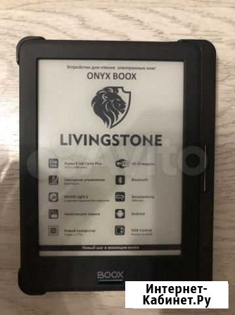 Электронная книга onyx boox Москва - изображение 1