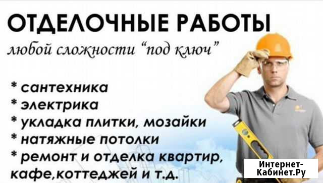 Ремонт квартир Лянтор - изображение 1