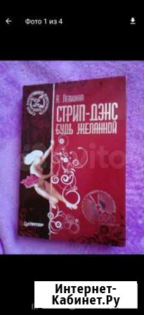Стрип дэнс Астрахань - изображение 1