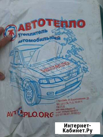 Автоодеяло Тамбов - изображение 1