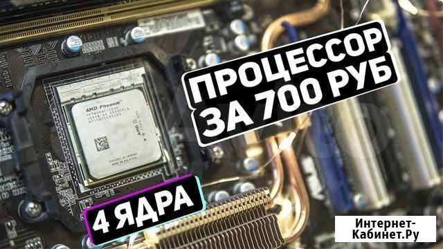 4-х ядерные процессоры AMD AM2/AM3/AM3+ Уфа - изображение 1