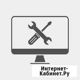 Настройка и обслуживание компьютеров и ноутбуков Петропавловск-Камчатский