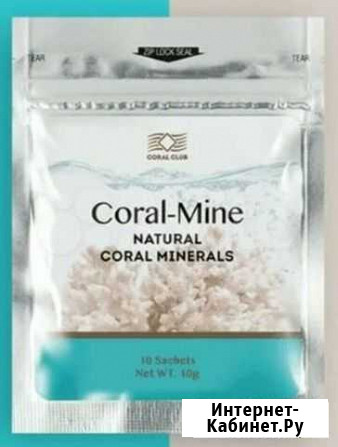 Coral-Mine Коралловый кальций Воронеж - изображение 1