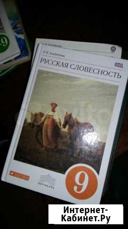 Учебник по русской словесности за 9 класс Воронеж - изображение 1