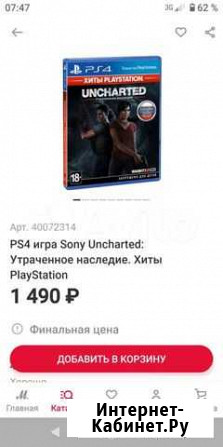 Игра для PS4 Шахты - изображение 1