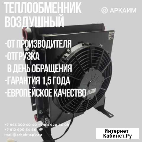 Маслоохладитель гидравлический,теплообменник масла Тюмень - изображение 1