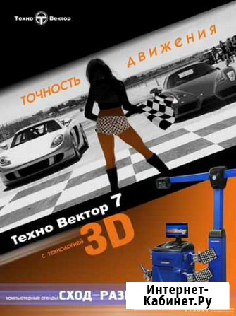 Сход-развал 3D,Шиномонтаж 3D,автосервис,покраска Дятьково - изображение 1