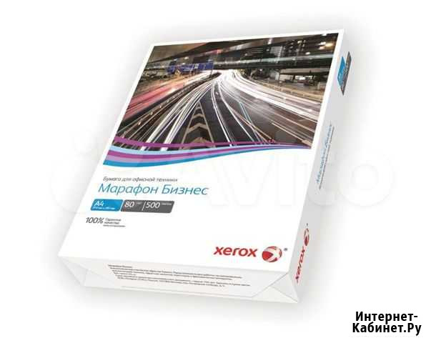 Бумага Xerox Марафон Бизнес, А4 Санкт-Петербург - изображение 1