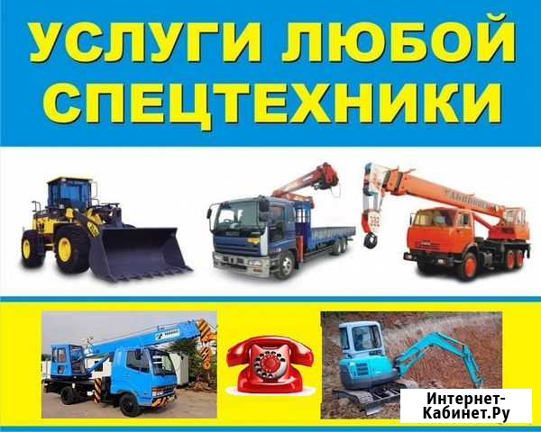 Воровайки и Автокраны 5-25 тонн Мини и Экскаваторы Красноярск - изображение 1