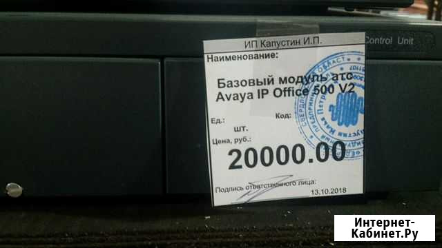 Базовый модуль атс Avaya Екатеринбург - изображение 1
