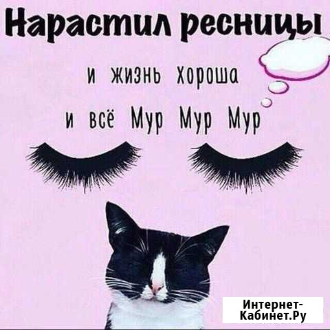 Наращивание ресничек Печора - изображение 1