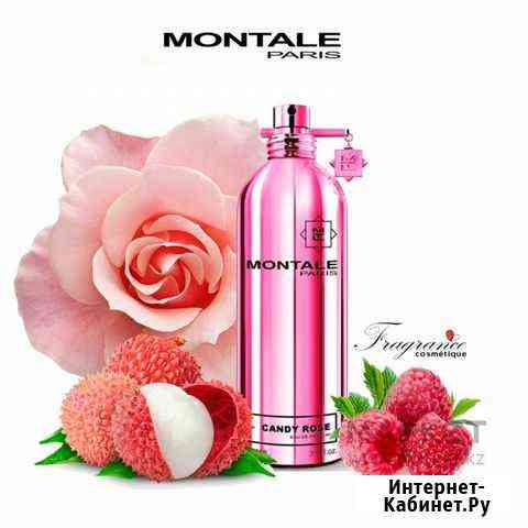 Montale Candy Rose Сахарная Роза женский Краснодар