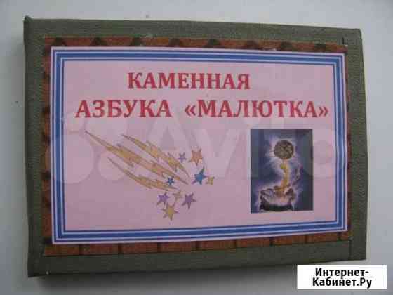 Коллекция минералов Малютка Калуга