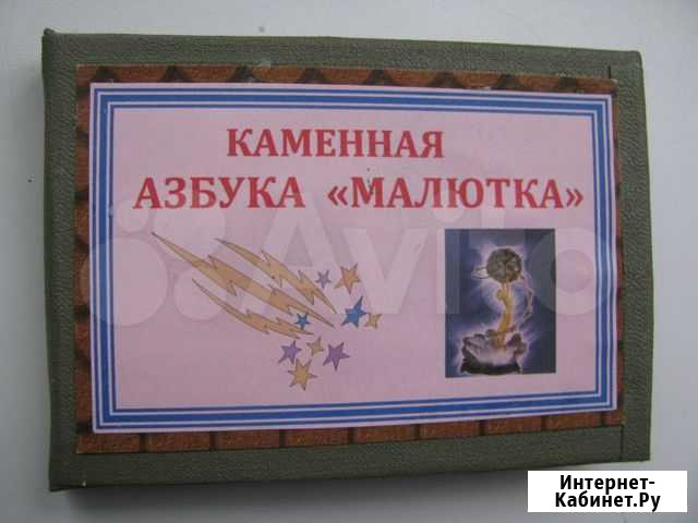 Коллекция минералов Малютка Калуга - изображение 1