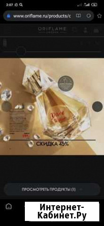 Парфюмерия Хасавюрт - изображение 1