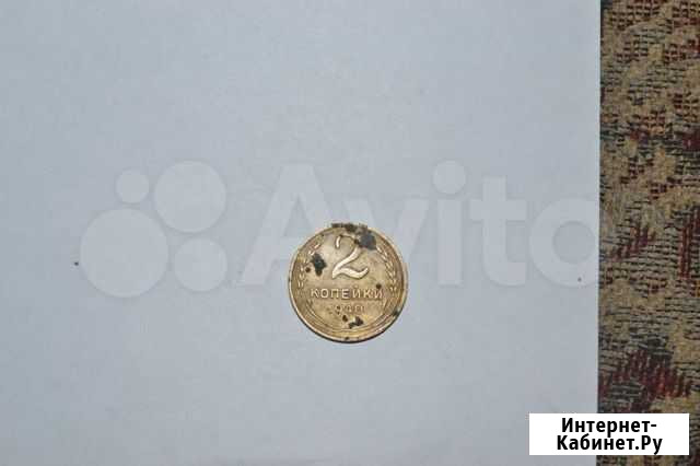2 копейки СССР 1940г Шахты - изображение 1
