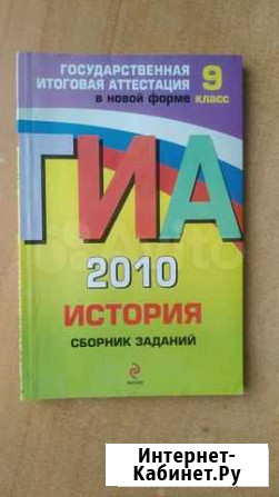 Сборник заданий по истории Урюпинск - изображение 1