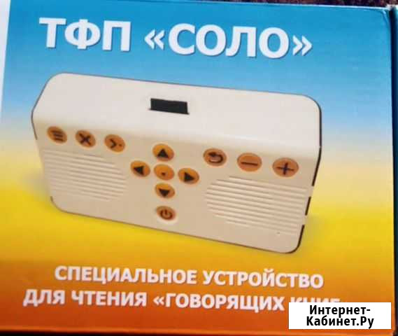 Новое устройство, продаю за не надобность Благовещенск - изображение 1