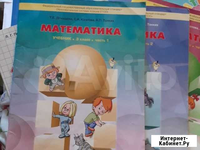 Математика Школа 2100 Краснодар - изображение 1