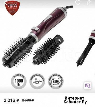 Щетка-фен Каменск-Шахтинский - изображение 1