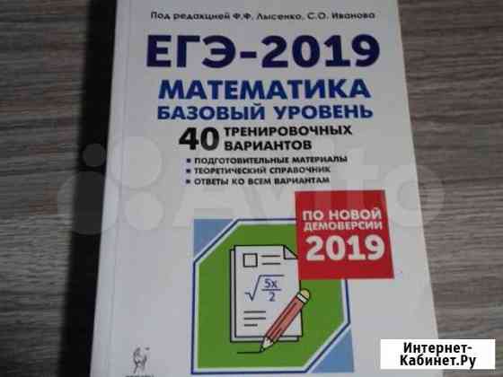 Егэ 2019 варианты Казань