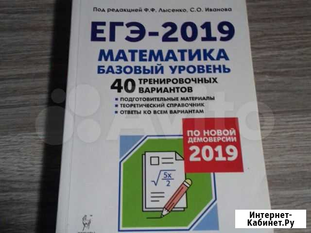 Егэ 2019 варианты Казань - изображение 1