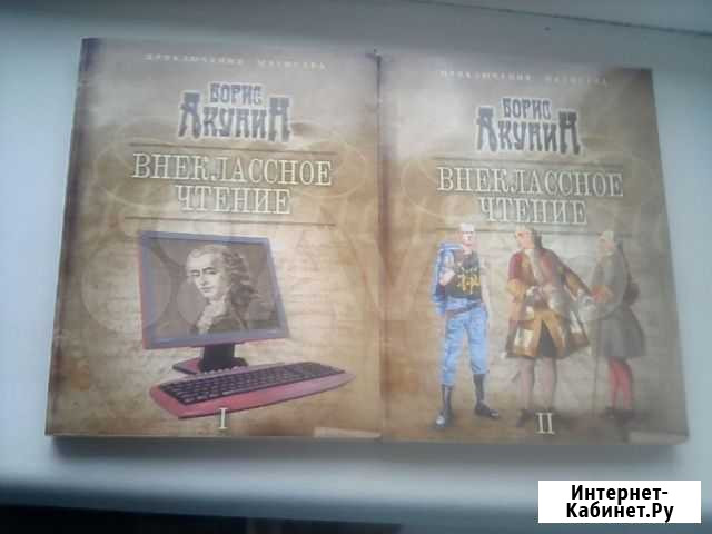 Книги Б.Акунина Иваново - изображение 1