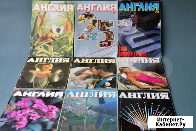 Журнал Англия Казань - изображение 1