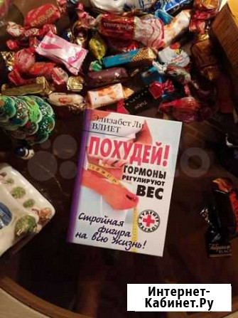 Похудей Волгодонск - изображение 1