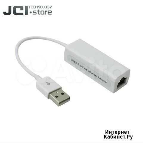 Сетевой адаптер RJ45-USB белый Новокузнецк - изображение 1