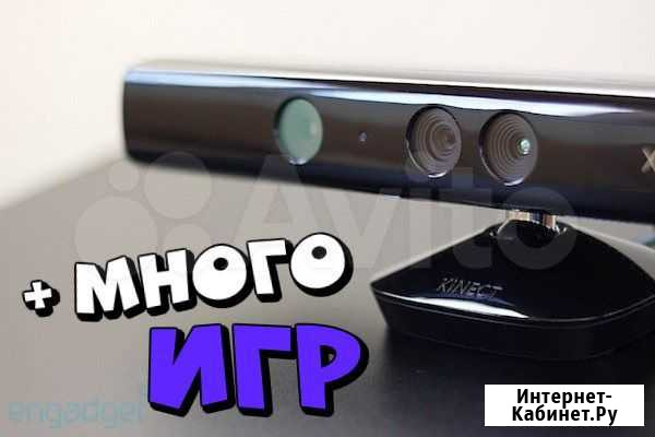 Kinect для Xbox360 + много игр Барнаул - изображение 1