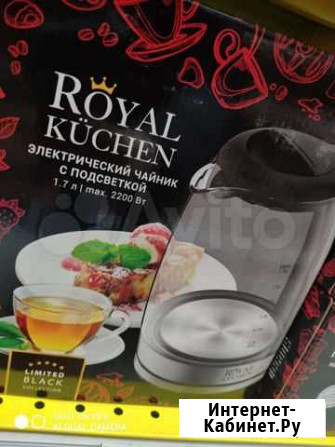 Электрочайник с подсветкой Royal K?chen Краснодар - изображение 1